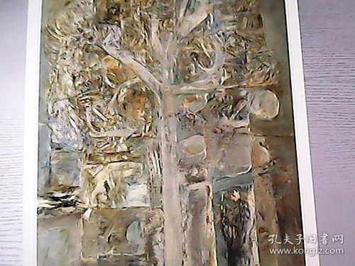 当代中国山水画与油画风景展精品选